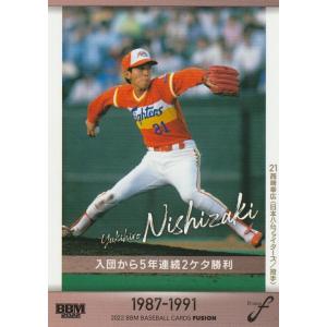 epochタイトルホルダー列伝阿波野秀幸ボール直筆サインカードBBM epochタイトルホルダー列伝阿波野秀幸ボール直筆サインカードBBM