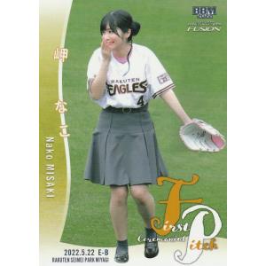 BBM 2022 FUSION 岬なこ FP28 始球式カード｜clearfile