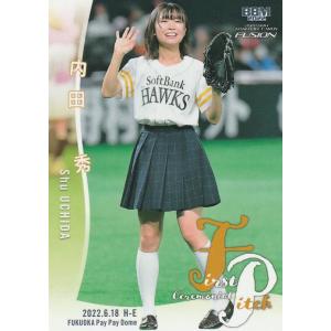 BBM 2022 FUSION 内田秀 FP33 始球式カード｜clearfile