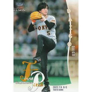BBM 2022 FUSION DAIGO FP38 始球式カード｜clearfile