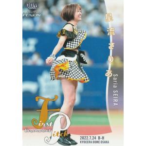 BBM 2022 FUSION 星流さりあ FP42 始球式カード｜clearfile