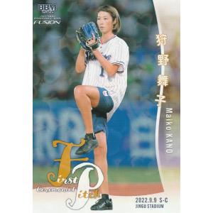 109 【仲田歩夢/INAC神戸レオネッサ】2019 なでしこリーグ