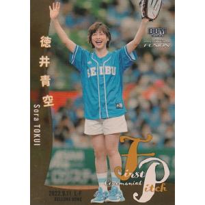 BBM 2022 FUSION 徳井青空 /100 パラレル FP55 始球式カード