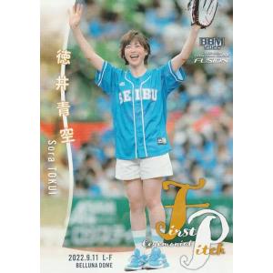 新品 正規品!!  BBM FP55【徳井青空/声優】2022 FUSION [始球式 レギュラー アニメ