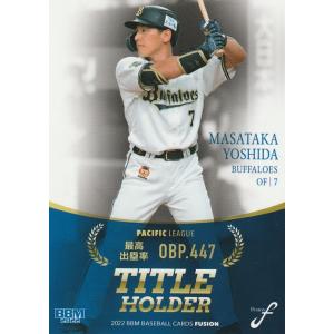 ダ*ル様 プロ野球ドリームオーダー　吉田正尚　LG ダ*ル様 プロ野球ドリームオーダー 吉田正尚 LG - メルカリ
