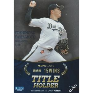 NPB topps chrome2023シリアルまとめ売り。山本由伸プレゼント。 NPB topps chrome2023シリアルまとめ売り。山本由伸プレゼント