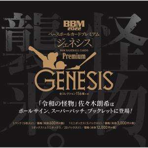 大谷翔平 2013BBM GENESIS #055 ルーキー : スポーツカードミント博多