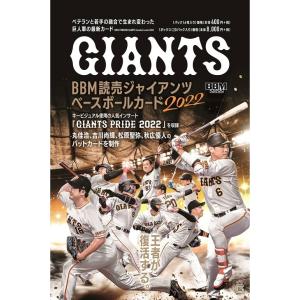 BBM読売ジャイアンツベースボールカード2022 1ボックス