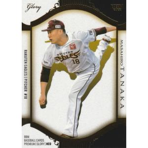 BBM 2022 Glory NEO 西川遥輝 /30 パッチ版 メモラビリアカード