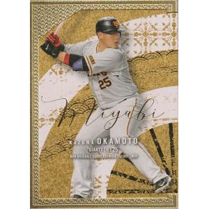 BBM 2022 Glory NEO 西川遥輝 /30 パッチ版 メモラビリアカード