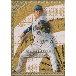 BBM 2022 Glory NEO 西川遥輝 /30 パッチ版 メモラビリアカード