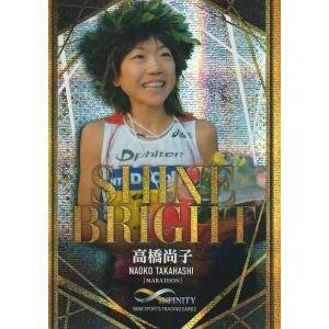 BBM 2022 INFINITY 高橋尚子 /50 SB07 SHINE BRIGHT｜clearfile