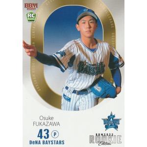 ☆TOPPS NPB FLAGSHIP 2025 #90-12 大山悠輔［阪神タイガース