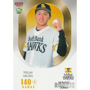 BBM 2022 ルーキーエディション 三浦瑞樹 095 レギュラー