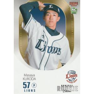 上田希由翔(ROOKIE)/千葉ロッテマリーンズ】2024 Topps Chrome NPB 