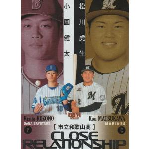 BBM 2022 ルーキーエディション 渡部遼人&正木智也 CR6 CLOSE
