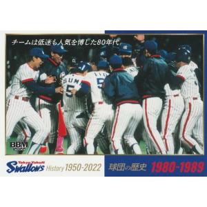 BBM 2022 東京ヤクルトスワローズヒストリー 高津臣吾 46 レギュラー