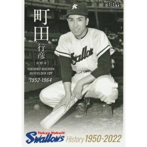 BBM 2022 東京ヤクルトスワローズヒストリー 水谷新太郎 22 レギュラー