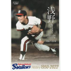 BBM 2022 東京ヤクルトスワローズヒストリー 水谷新太郎 22 レギュラー