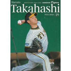 167 【高橋遥人/阪神タイガース】2026 BBM ベースボールカード 1st