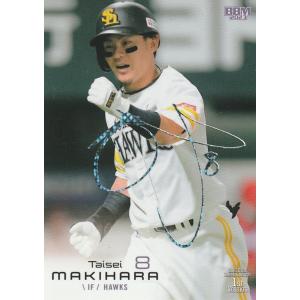 BBM 2023 1st 生海 /75 ピンク箔サイン 051 : トレカショップ CLEAR 