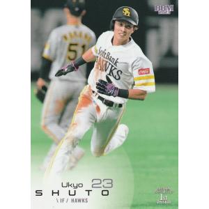 カルビー 2019プロ野球チップス第2弾 S-27 柳田悠岐（ソフトバンク