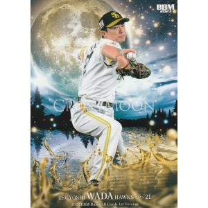 BBM 2023 1st 柳田悠岐 CM06 CROSS MOON : トレカショップ CLEAR FILE