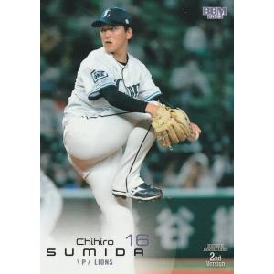 BBM 2023 2nd 隅田知一郎 343 1stバージョンアップデート版