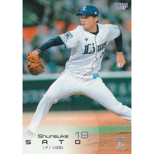 BBM 2023 2nd 佐藤隼輔 344 1stバージョンアップデート版