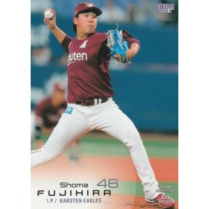 BBM 2023 2nd 藤平尚真 346 1stバージョンアップデート版