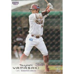 BBM 2023 2nd 山崎剛 348 キラカード