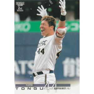 BBM 2023 2nd オリックス  宗佑磨 BBM 2023 2nd 宗佑磨(ウルトラシークレット) 386 レギュラー : トレカ