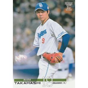 BBM 2023 2nd 宗佑磨(ウルトラシークレット) 386 レギュラー : トレカ