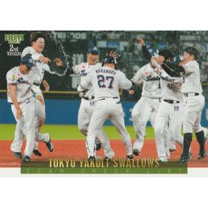 BBM 2023 2nd オリックス・バファローズ 589 チームチェックリスト