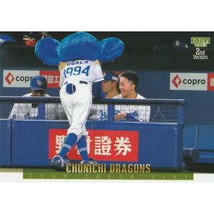 BBM 2023 2nd 中日ドラゴンズ 600 チームチェックリスト