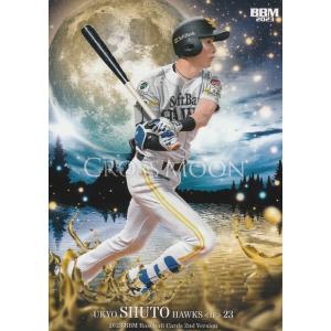 カルビー 2025プロ野球チップス第2弾 レギュラーカード 78種78枚
