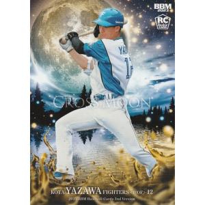 BBM 2023 2nd 矢澤宏太 CM52 CROSS MOON