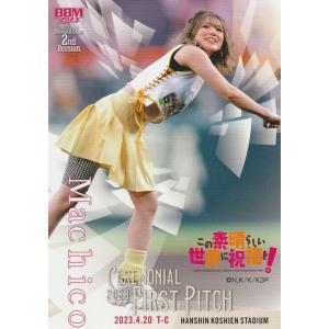 BBM 2023 2nd Machico FP15 始球式カード