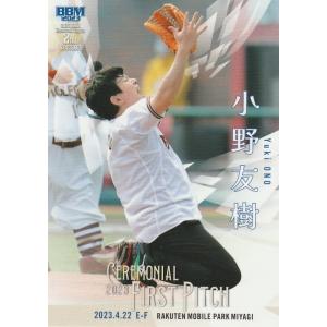BBM 2023 2nd 小野友樹 FP16 始球式カード