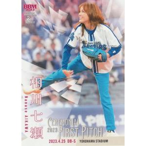 BBM 2023 2nd 相川七瀬 FP19 始球式カード