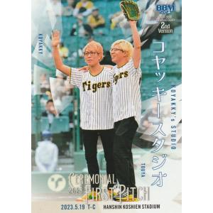 BBM 2023 2nd コヤッキースタジオ FP28 始球式カード