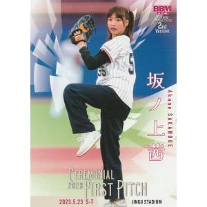 BBM 2023 2nd 坂ノ上茜 FP29 始球式カード