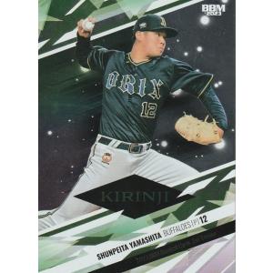 23BBM ルーキーエディション #127 山下舜平大 NEW FACE : スポーツ