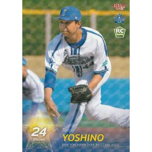 BBM 2023 横浜DeNAベイスターズ 吉野光樹 DB14 キラカード