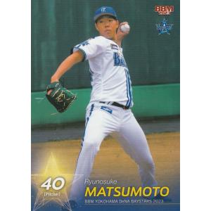 BBM 2023 横浜DeNAベイスターズ 松本隆之介 DB21 レギュラー