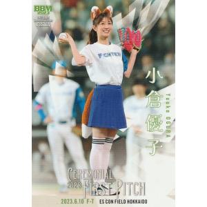 BBM 2019 2nd 山崎あみ FP09 始球式カード : トレカショップ CLEAR