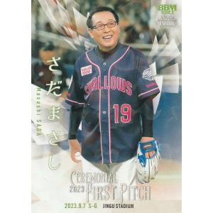 FP55【徳井青空/声優】2022 BBM FUSION レギュラー [始球式カード