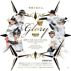 BBMベースボールカードプレミアム2023 Glory 1セット