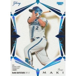 BBM 2023 Glory 牧秀悟 /50 G24 ブルー箔 レギュラーカード