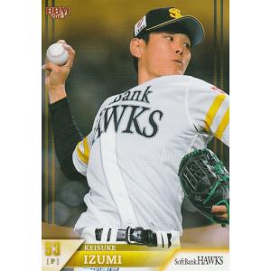 BBM 2023 福岡ソフトバンクホークス 泉圭輔 H25 レギュラー